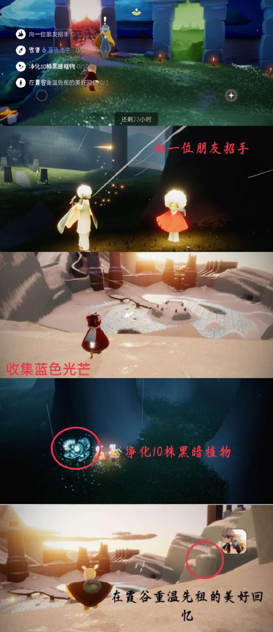 【攻略创作】集结季☞5.10（每日任务 大蜡烛 季节蜡烛）