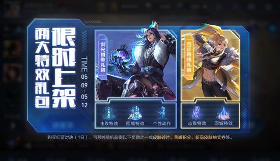 【公告】峡谷来欢聚，初夏享好礼，盘古新皮肤，永久英雄，限时礼包，内测皮肤