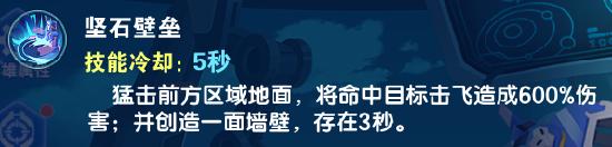 《小小突击队2》英雄介绍：天蓬元帅—八戒
