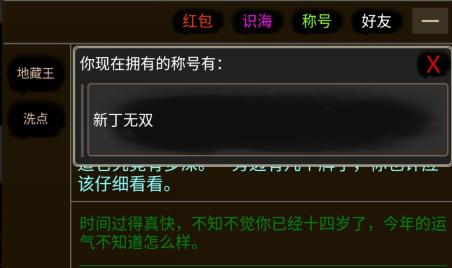 仅3M体量的老式MUD，用文字搭建了一个偌大的武侠江湖