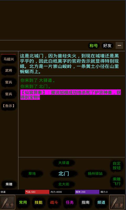 仅3M体量的老式MUD，用文字搭建了一个偌大的武侠江湖