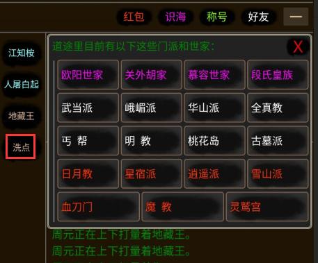 仅3M体量的老式MUD，用文字搭建了一个偌大的武侠江湖
