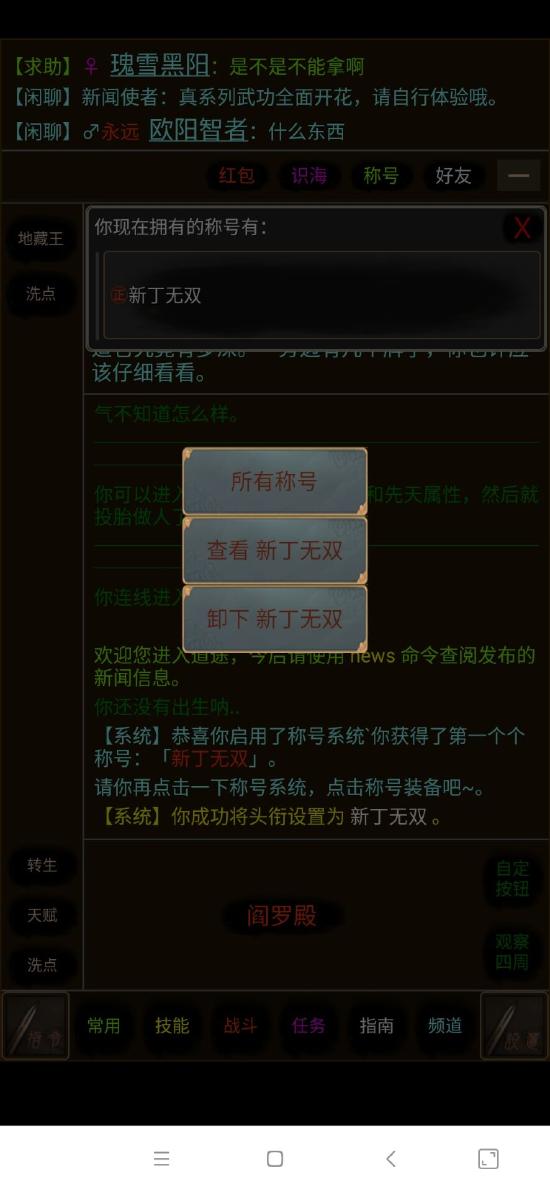 仅3M体量的老式MUD，用文字搭建了一个偌大的武侠江湖