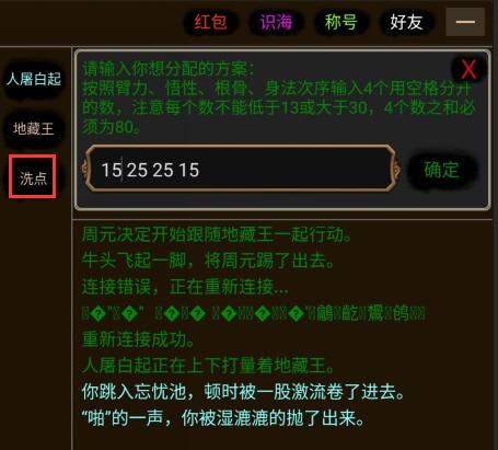 仅3M体量的老式MUD，用文字搭建了一个偌大的武侠江湖
