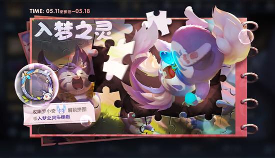 【公告】5月11日更新，【凤求凰&凤凰于飞】即将返厂，新版梦奇上线