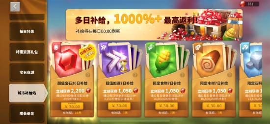 万国觉醒 最全新手开局小细节！