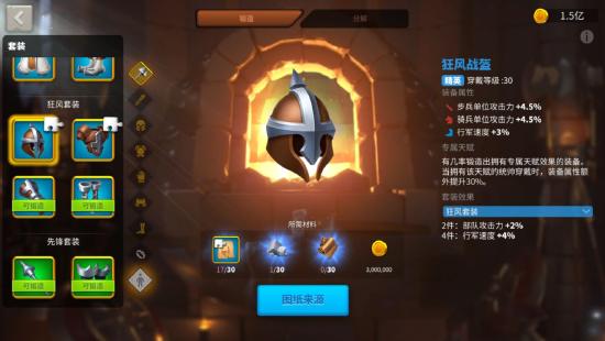 万国觉醒 装备系统大改版，新版本装备分析以及搭配推荐