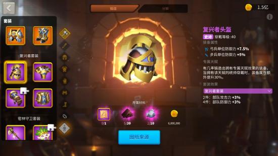 万国觉醒 装备系统大改版，新版本装备分析以及搭配推荐