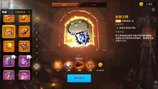 万国觉醒 装备系统大改版，新版本装备分析以及搭配推荐