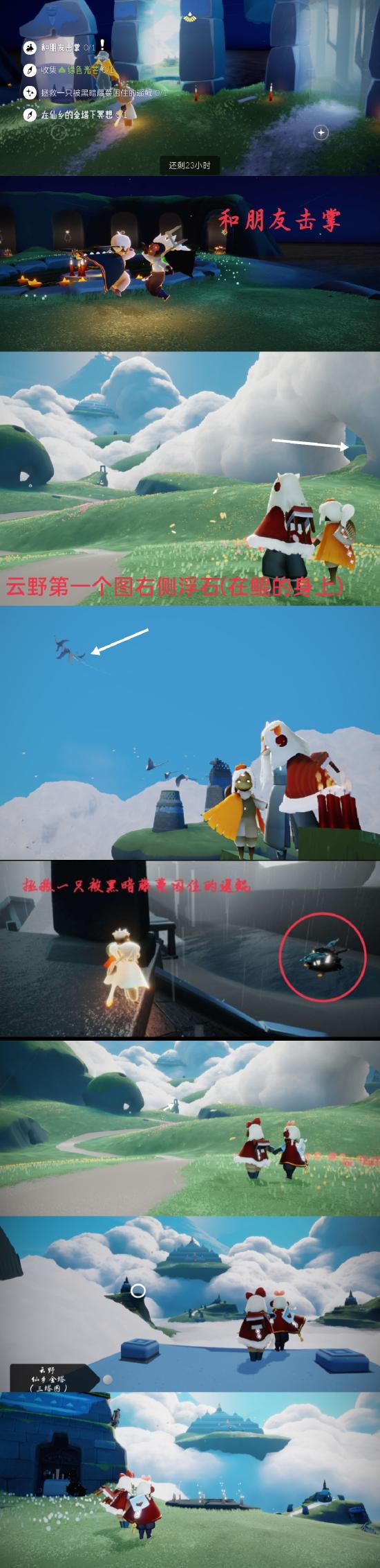 【攻略创作】集结季☞5.13（每日任务 大蜡烛 季节蜡烛）