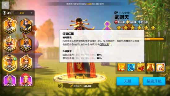 万国觉醒武则天攻略丨日月当空——武瞾