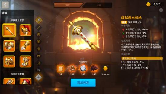 万国觉醒 装备系统大改版，新版本装备分析以及搭配推荐