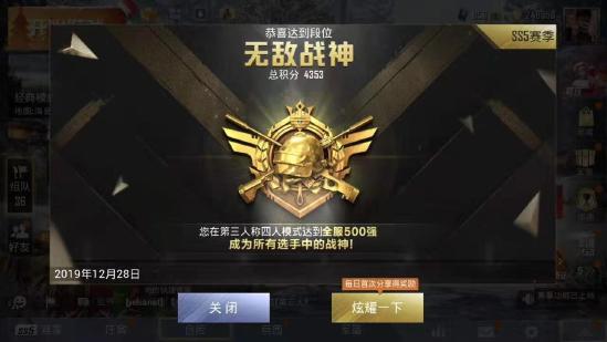 在吃鸡类游戏中 我们到底想要什么
