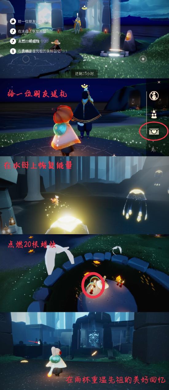 【攻略创作】集结季☞5.14（每日任务 大蜡烛 季节蜡烛）