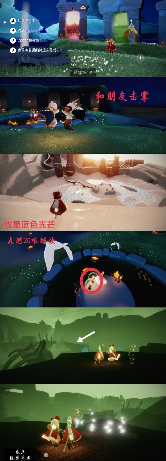 【攻略创作】集结季☞5.16（每日任务 大蜡烛 季节蜡烛）
