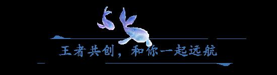 共创新皮肤、设计新玩法、传承历史文化，王者荣耀IP共创计划上线！
