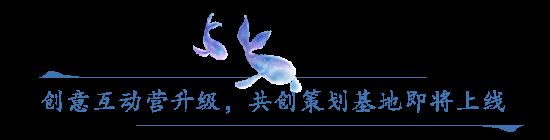 共创新皮肤、设计新玩法、传承历史文化，王者荣耀IP共创计划上线！
