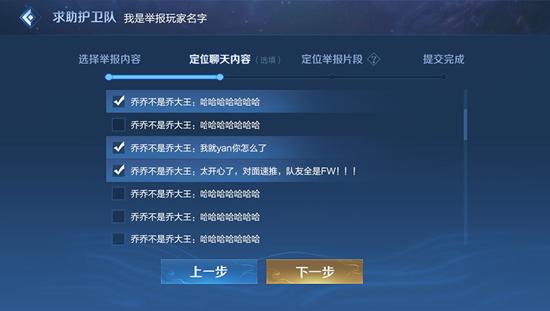 【公告】5月18日全服不停机更新公告，周瑜&小乔cp皮肤登场，鹰眼护卫队开启测试