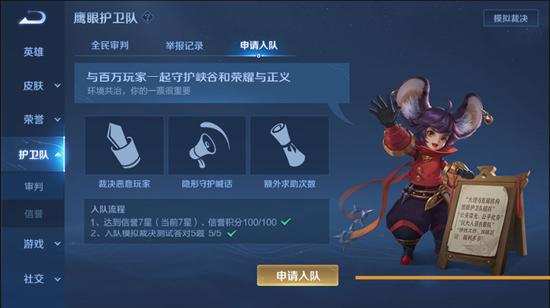 【公告】5月18日全服不停机更新公告，周瑜&小乔cp皮肤登场，鹰眼护卫队开启测试