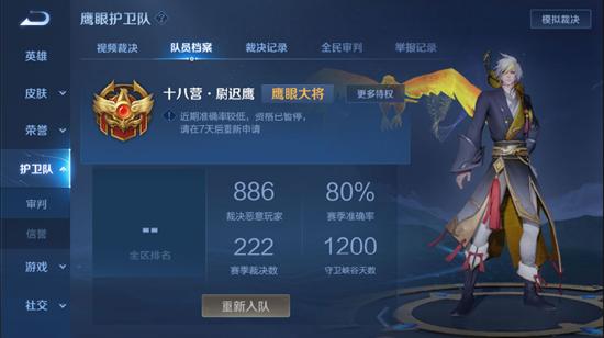 【公告】5月18日全服不停机更新公告，周瑜&小乔cp皮肤登场，鹰眼护卫队开启测试