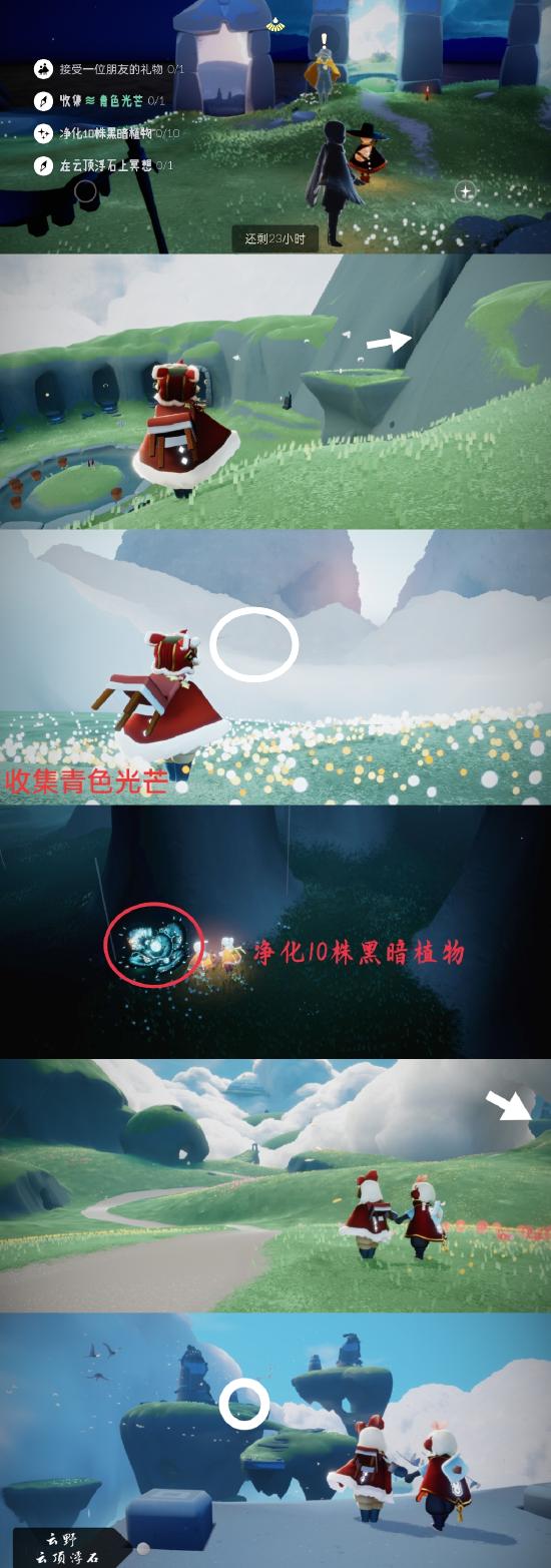 【攻略创作】集结季☞5.18（每日任务 大蜡烛 季节蜡烛）