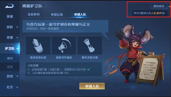 【公告】5月18日全服不停机更新公告，周瑜&小乔cp皮肤登场，鹰眼护卫队开启测试