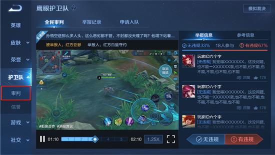 【公告】5月18日全服不停机更新公告，周瑜&小乔cp皮肤登场，鹰眼护卫队开启测试