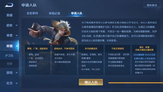 【公告】5月18日全服不停机更新公告，周瑜&小乔cp皮肤登场，鹰眼护卫队开启测试