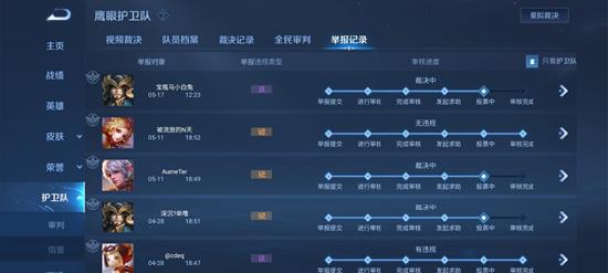 【公告】5月18日全服不停机更新公告，周瑜&小乔cp皮肤登场，鹰眼护卫队开启测试