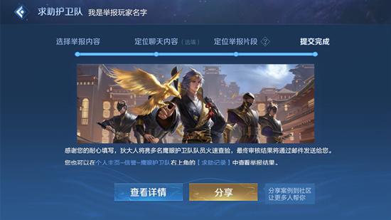 【公告】5月18日全服不停机更新公告，周瑜&小乔cp皮肤登场，鹰眼护卫队开启测试