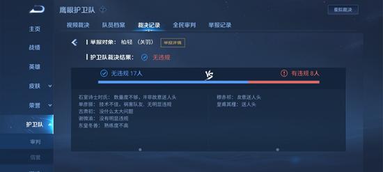 【公告】5月18日全服不停机更新公告，周瑜&小乔cp皮肤登场，鹰眼护卫队开启测试