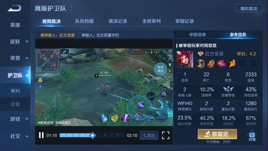 【公告】5月18日全服不停机更新公告，周瑜&小乔cp皮肤登场，鹰眼护卫队开启测试