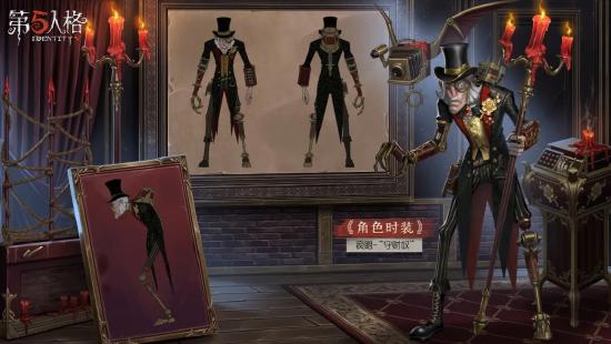 【更新公告】《第五人格》2021年5月20日维护公告