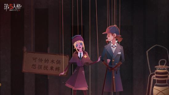 破雾重逢 《第五人格》520发布会爆料精彩回顾