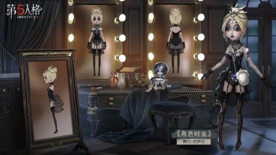 【更新公告】《第五人格》2021年5月20日维护公告