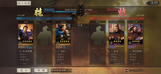 唇枪舌剑八回合激战——《三国志·战略版》战斗系统