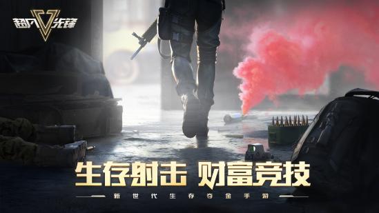 《超凡先锋》亮相网易游戏520，全新测试6月开启！