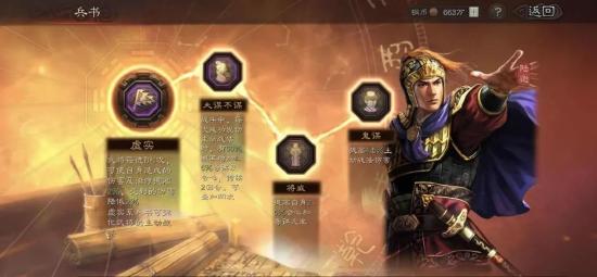 阵容安利｜侵略如火，不动如山——攻防一体的东吴火弓队