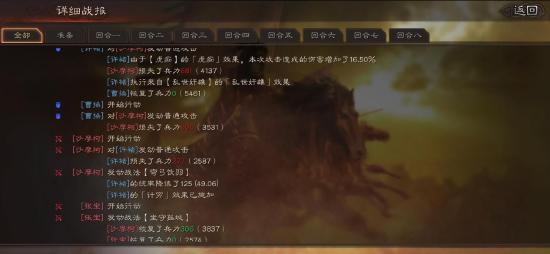 唇枪舌剑八回合激战——《三国志·战略版》战斗系统