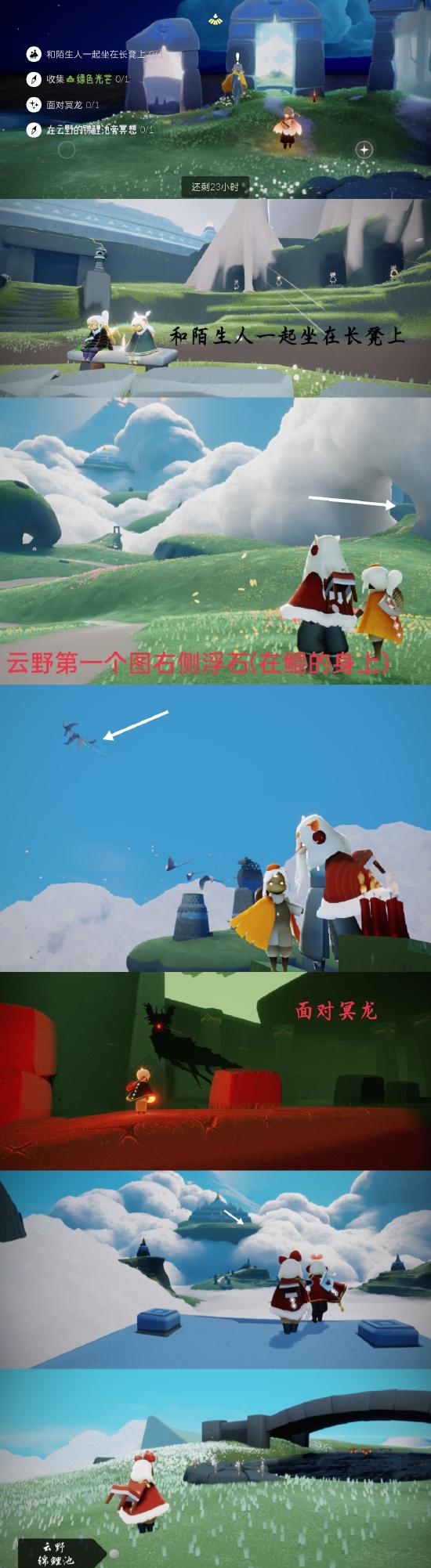 【攻略创作】集结季☞5.23（每日任务 大蜡烛 季节蜡烛）
