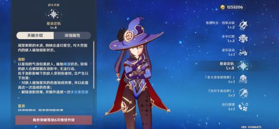 【V1.4攻略】#角色攻略#天命既定——莫娜
