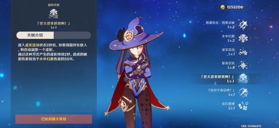 【V1.4攻略】#角色攻略#天命既定——莫娜