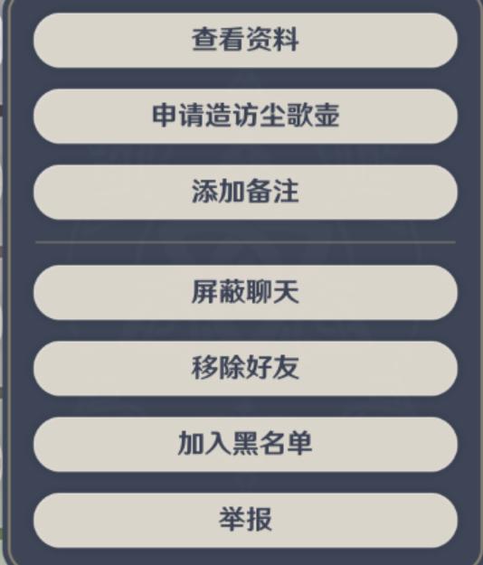 【攻略创作】#其他攻略#玉扉绕尘歌——1.5成就合集