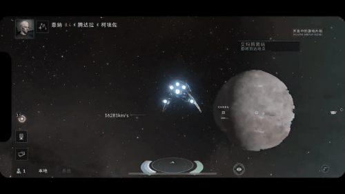 EVE手游《星战前夜:无烬星河》5.25开测！网易冰岛合作星战沙盒手游