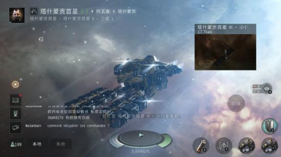 EVE手游《星战前夜:无烬星河》5.25开测！网易冰岛合作星战沙盒手游