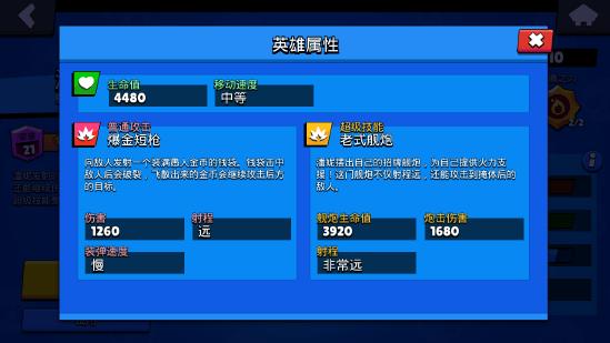 【攻略创作】潘妮讲解+足球攻略
