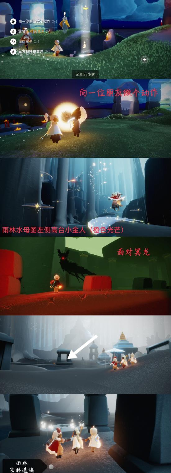 【攻略创作】集结季☞5.24（每日任务 大蜡烛 季节蜡烛）