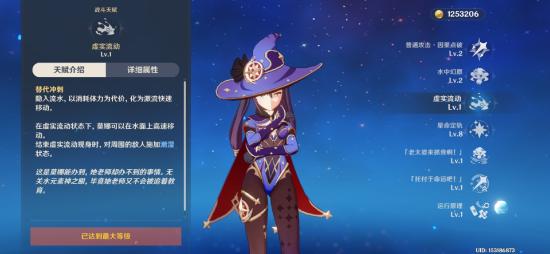 【V1.4攻略】#角色攻略#天命既定——莫娜
