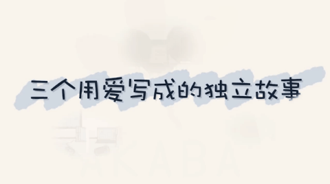 《拣爱》鉴赏：一款捡起“爱”人本能的恋爱模拟器