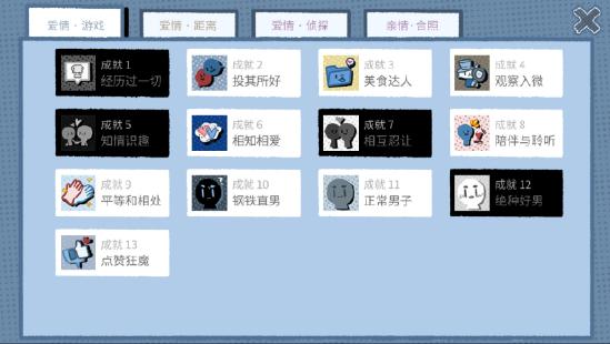 《拣爱》鉴赏：一款捡起“爱”人本能的恋爱模拟器